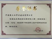 2020年度中國鋼結(jié)構(gòu)金獎