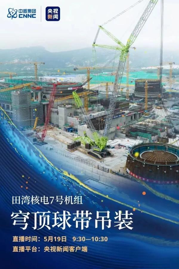 核電站2 核電站2
