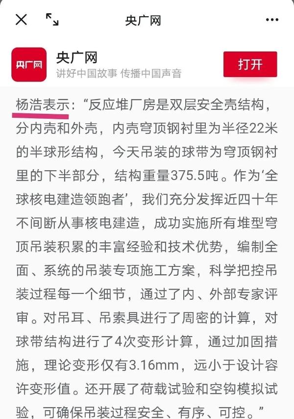 核電站4 核電站4