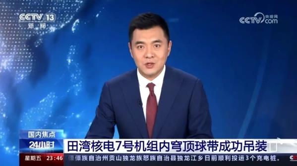 核電站6 核電站6