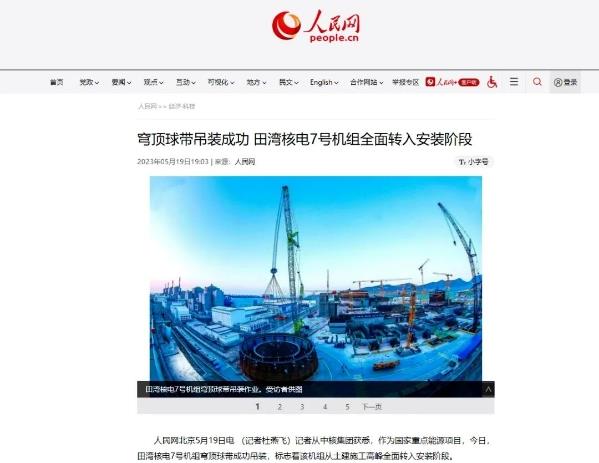 核電站8 核電站8