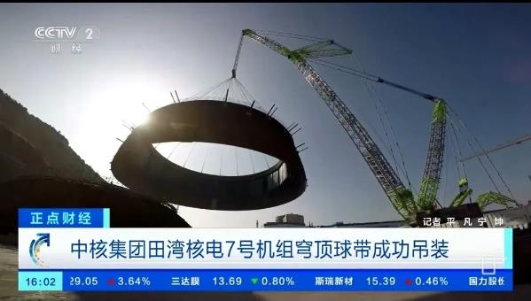 核電站7 核電站7