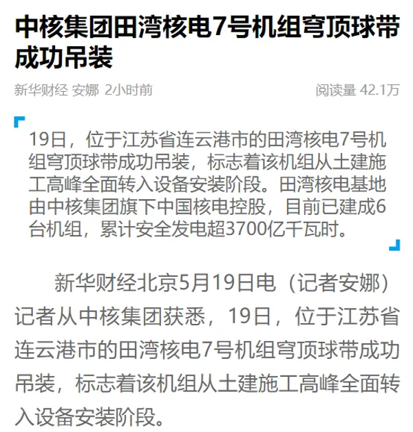 核電站12 核電站12