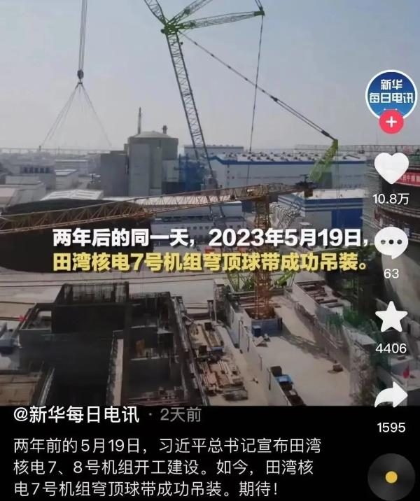 核電站13 核電站13