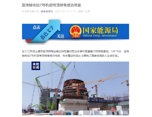 核電站14 核電站14