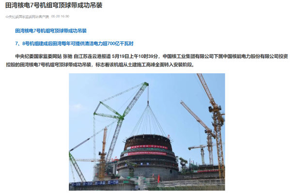 核電站15 核電站15