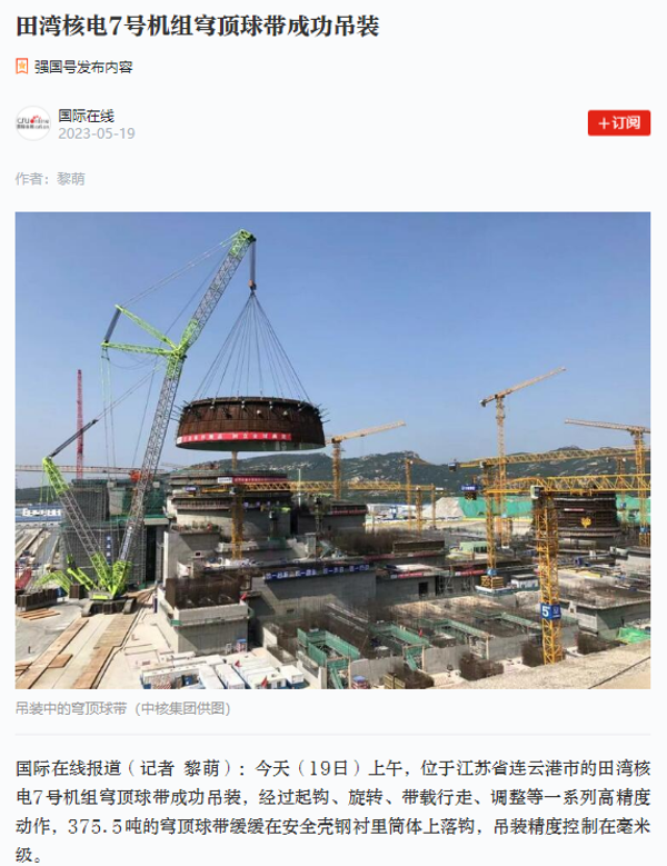 核電站16 核電站16