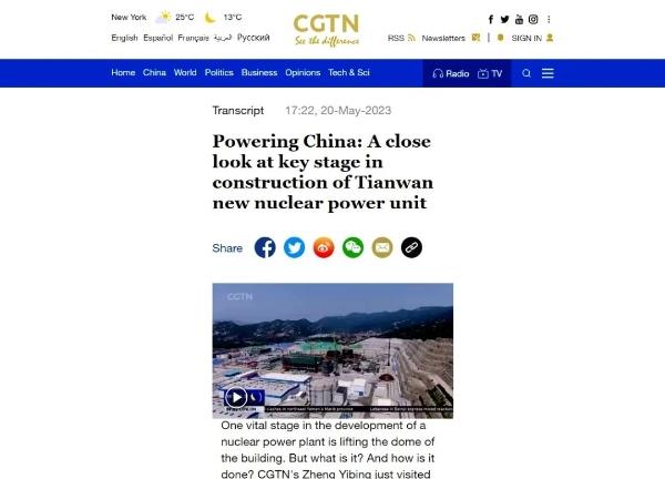 核電站18 核電站18