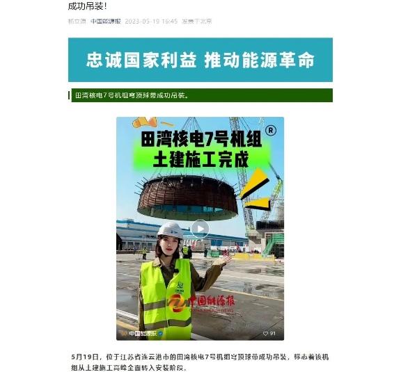 核電站17 核電站17